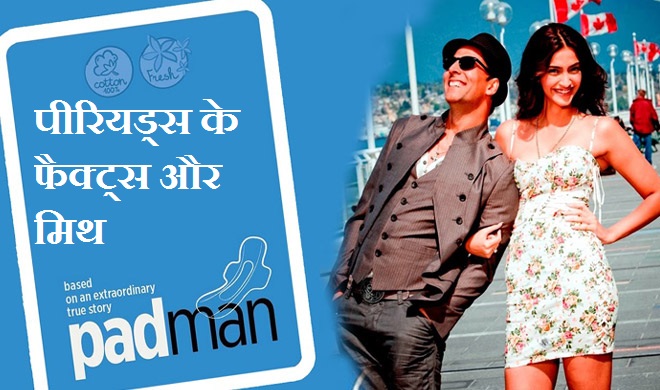 padman padman- India TV
