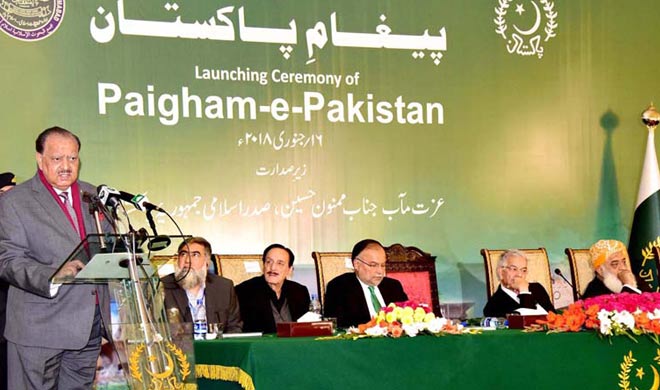 Image result for paigam e pakistan