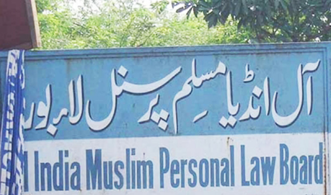all india muslim personal law board all india muslim personal law board- Khabar IndiaTV