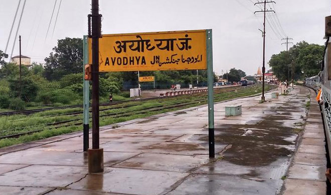 ayodhya railway station ayodhya railway station- Khabar IndiaTV