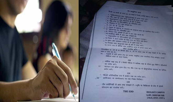 bihar board paper leak bihar board paper leak- Khabar IndiaTV