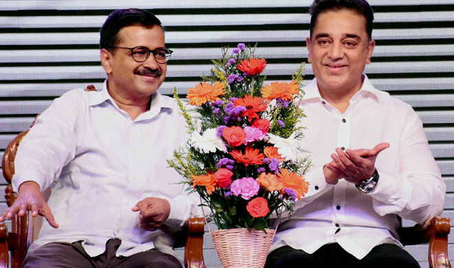 kamal haasan and arvind kejriwal kamal haasan and arvind kejriwal- Khabar IndiaTV