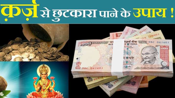 loan vastu tips loan vastu tips- Khabar IndiaTV