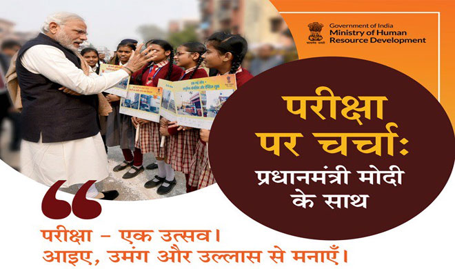 PM Narendra Modi to address school students PM Narendra Modi to address school students - Khabar IndiaTV