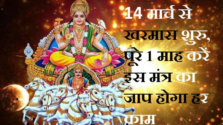 Khar month Khar month - Khabar IndiaTV
