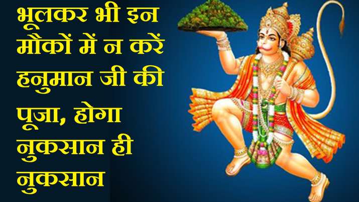 Hanuman Jayanti Hanuman Jayanti- India TV