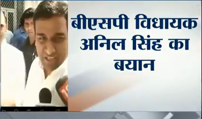 BSP MLA Anil Singh says, My vote will go to Maharaj Ji BSP MLA Anil Singh says, My vote will go to Maharaj Ji- India TV