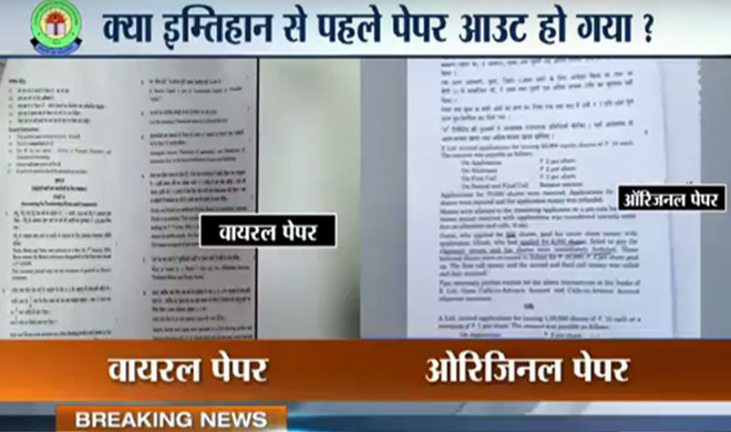 cbse paper leak cbse paper leak- India TV