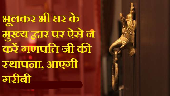 vastu tips about ganesha vastu tips about ganesha- India TV
