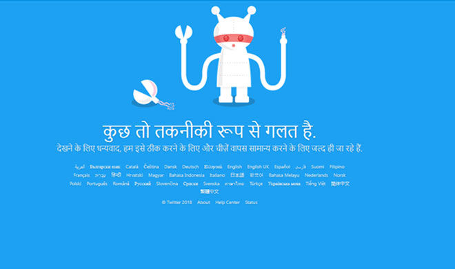 twitter down twitter down- India TV