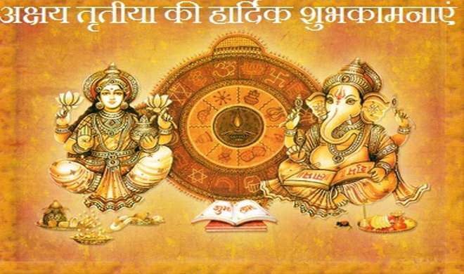 अक्षय तृतीया अक्षय तृतीया- India TV