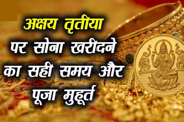 Akshaya tritiya 2018 Akshaya tritiya 2018- Khabar IndiaTV