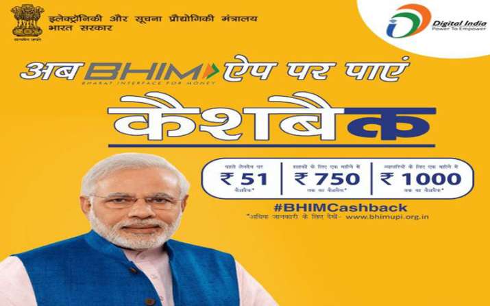 Cashback of Rs 750 every month for BHIM app users Cashback of Rs 750 every month for BHIM app users- IndiaTV Paisa