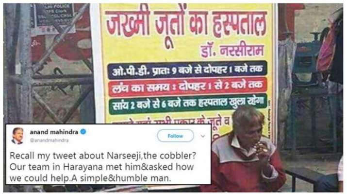 cobbler cobbler- India TV Paisa