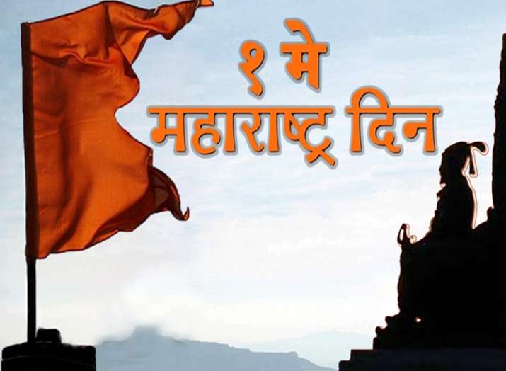 maharashtra day maharashtra day- India TV