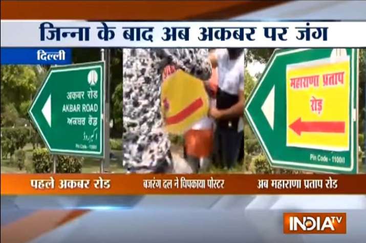 Akbar road Akbar road- India TV