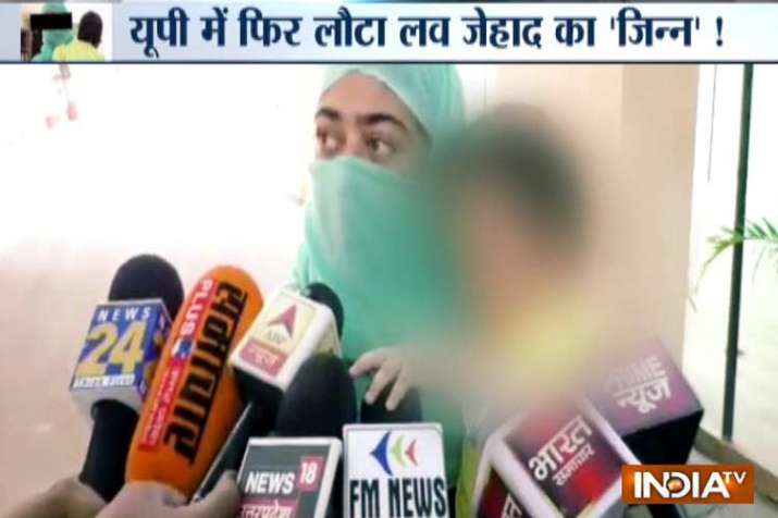यूपी में फिर सामने आया लव जेहाद का मामला, शादी के लिए धर्म परिवर्तन के दबाव का आरोप यूपी में फिर सामने आया लव जेहाद का मामला, शादी के लिए धर्म परिवर्तन के दबाव का आरोप- India TV