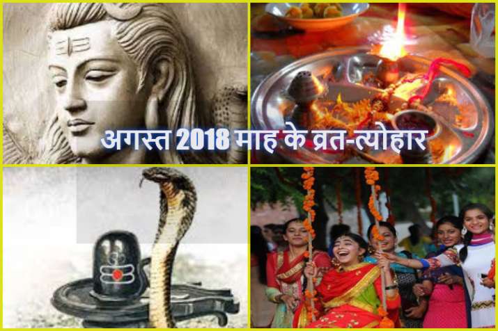 August celender 2018 August celender 2018- India TV