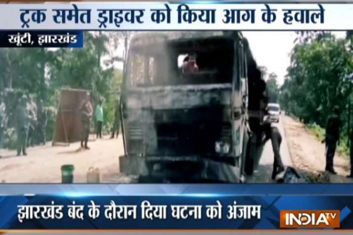 झारखंड बंद के दौरान नक्सलियों की बर्बरता, ट्रक समेत ड्राइवर को ज़िंदा जलाया झारखंड बंद के दौरान नक्सलियों की बर्बरता, ट्रक समेत ड्राइवर को ज़िंदा जलाया- Khabar IndiaTV