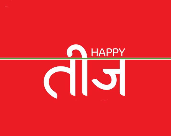 Hartalika Teej Hartalika Teej- India TV