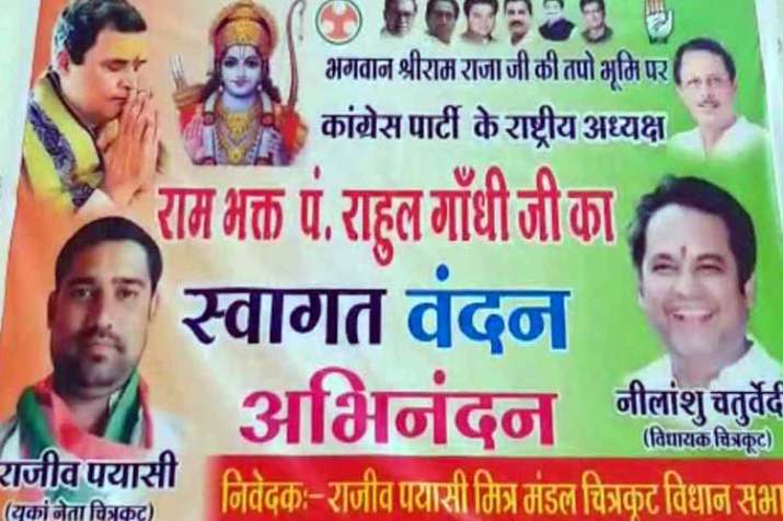 चित्रकूट में लगे... चित्रकूट में लगे...- India TV