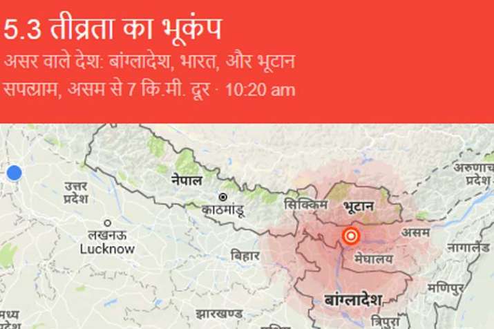 earthquake earthquake- India TV
