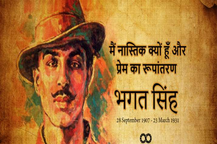 भगत सिंह भगत सिंह - India TV