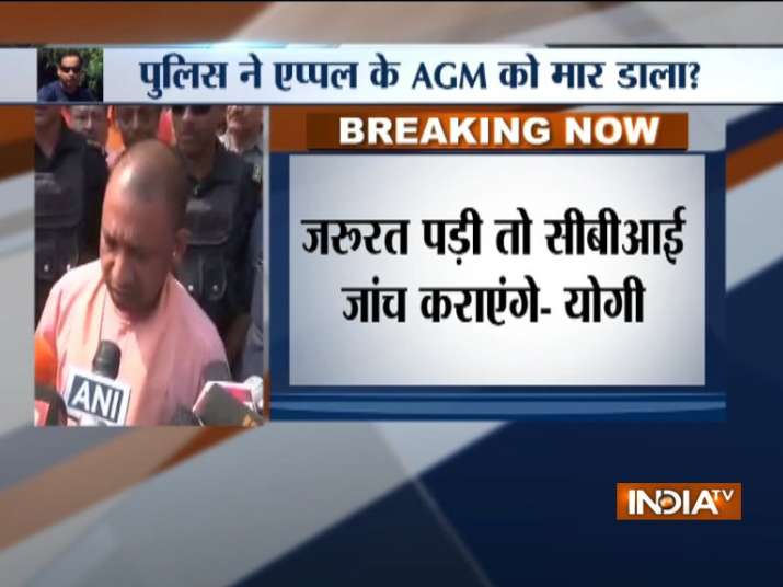 An investigation will be conducted in this incident says Yogi Adityanath An investigation will be conducted in this incident says Yogi Adityanath- India TV
