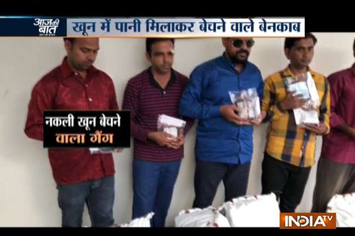 UP STF busted fake adulterated blood racket five arrest UP STF busted fake adulterated blood racket five arrest- India TV