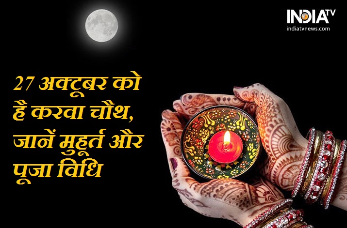 Karva Chauth Karva Chauth - India TV