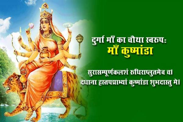 Maa Kushmanda Maa Kushmanda- India TV