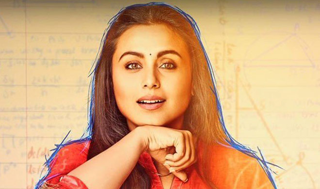 Rani Mukerji in Hichki Rani Mukerji in Hichki- India TV