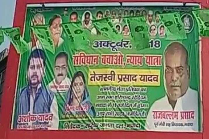 rjd poster rjd poster- India TV