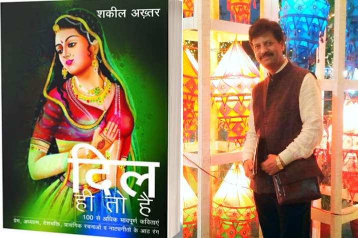 Book review, Shakeel Akhtar, poetry Book review, Shakeel Akhtar, poetry- India TV