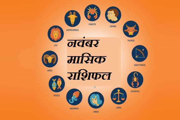 Horoscope November 2018 Horoscope November 2018- India TV