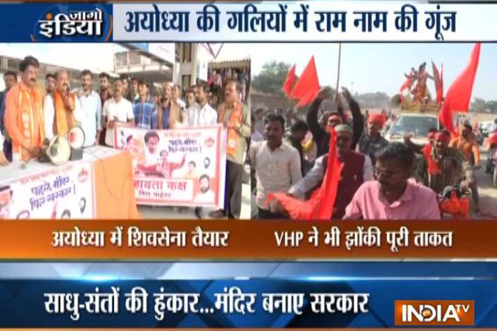 धर्म संसद और उद्धव के पहुंचने से पहले अयोध्या एक बार फिर बनी सियासी अखाड़ा धर्म संसद और उद्धव के पहुंचने से पहले अयोध्या एक बार फिर बनी सियासी अखाड़ा- India TV