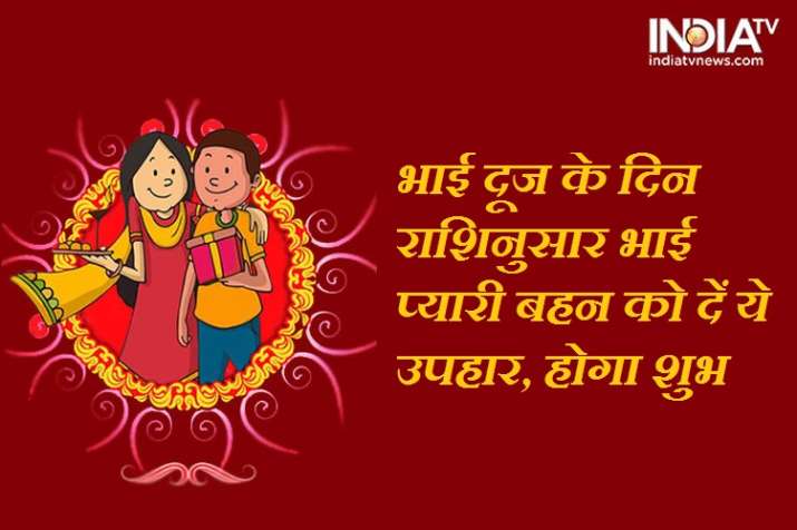 Bhai Dooj Bhai Dooj- India TV