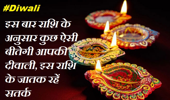 Horoscope 7 November 2018 Horoscope 7 November 2018- India TV
