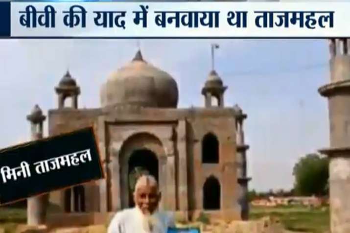 Man who built mini Taj Mahal for his wife dies in hit-and-run in Bulandshahr | PTI Man who built mini Taj Mahal for his wife dies in hit-and-run in Bulandshahr | PTI- India TV