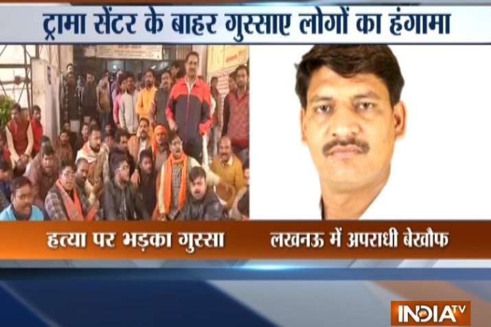 उत्तर प्रदेश: लखनऊ में बीजेपी नेता की हत्या, समर्थकों ने किया विरोध प्रदर्शन उत्तर प्रदेश: लखनऊ में बीजेपी नेता की हत्या, समर्थकों ने किया विरोध प्रदर्शन- India TV