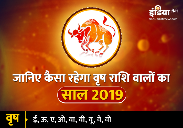 Taurus rashifal 2019 Taurus rashifal 2019- India TV