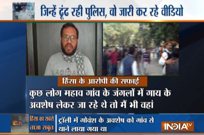 बुलंदशहर हिंसा: जिन्हें ढूंढ रही पुलिस, वो जारी कर रहे वीडियो बुलंदशहर हिंसा: जिन्हें ढूंढ रही पुलिस, वो जारी कर रहे वीडियो- India TV