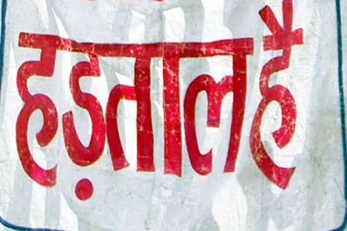 Hunger Strike Hunger Strike- India TV Paisa
