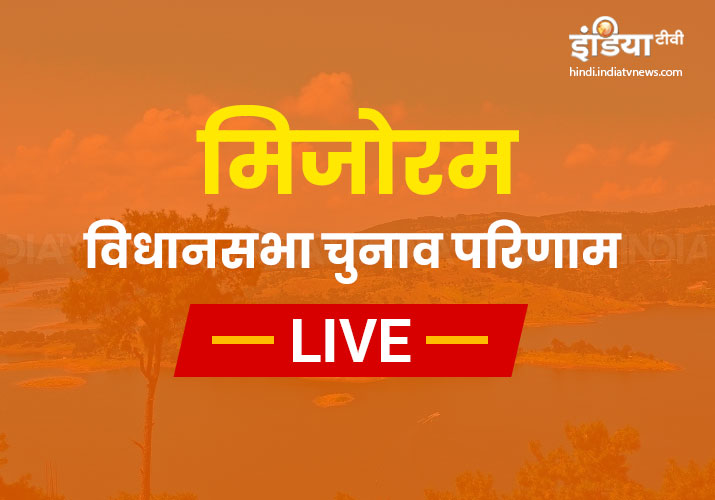 Mizoram Election Results Counting Day LIVE Updates Mizoram Election Results Counting Day LIVE Updates- India TV