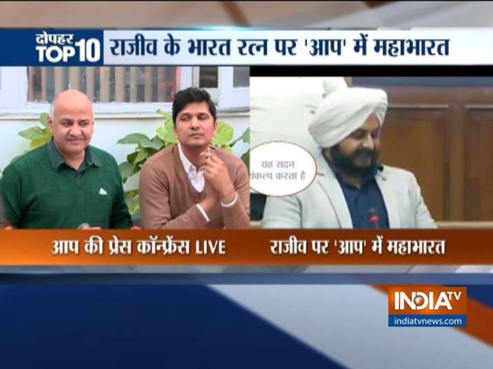 आम आदमी पार्टी आम आदमी पार्टी - India TV