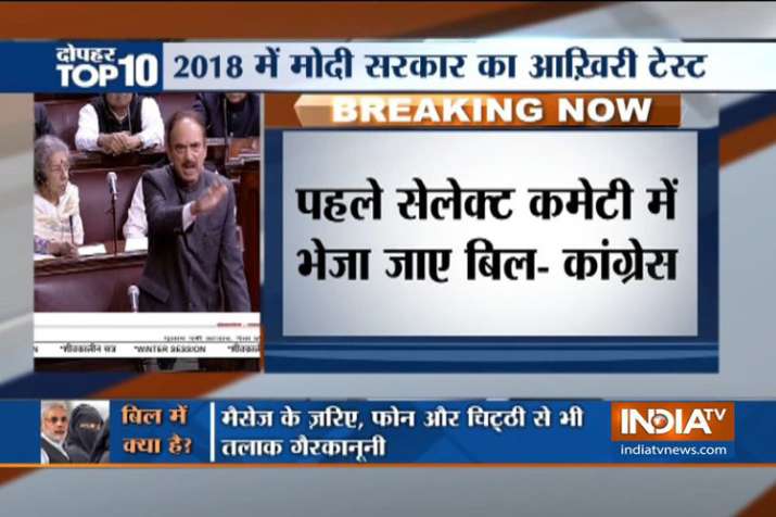 Rajya Sabha Rajya Sabha- India TV