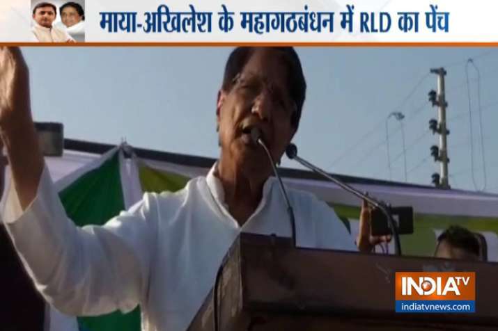 मायावती-अखिलेश के महागठबंधन में RLD का पेंच, प्रेस कॉन्फ्रेंस से बनाई दूरी मायावती-अखिलेश के महागठबंधन में RLD का पेंच, प्रेस कॉन्फ्रेंस से बनाई दूरी- India TV