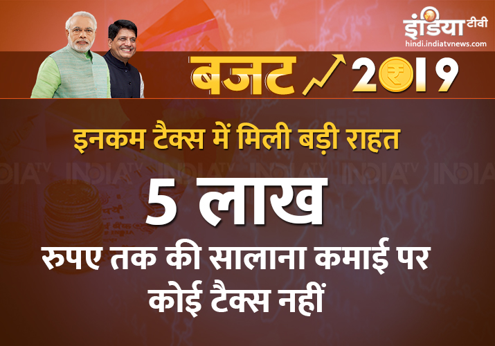 Budget 2019 Budget 2019- India TV Paisa