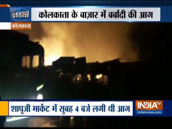 कोलकाता के शापूजी मार्केट में आग, 30 से ज़्यादा दुकानें जली कोलकाता के शापूजी मार्केट में आग, 30 से ज़्यादा दुकानें जली- India TV