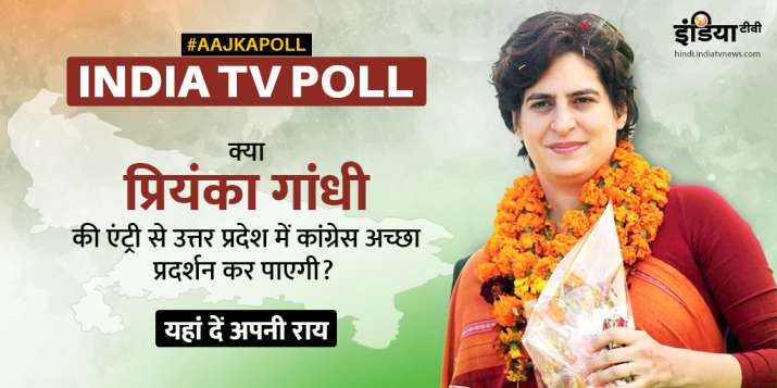 India TV Poll on Priyanka Ganghi India TV Poll on Priyanka Ganghi- India TV